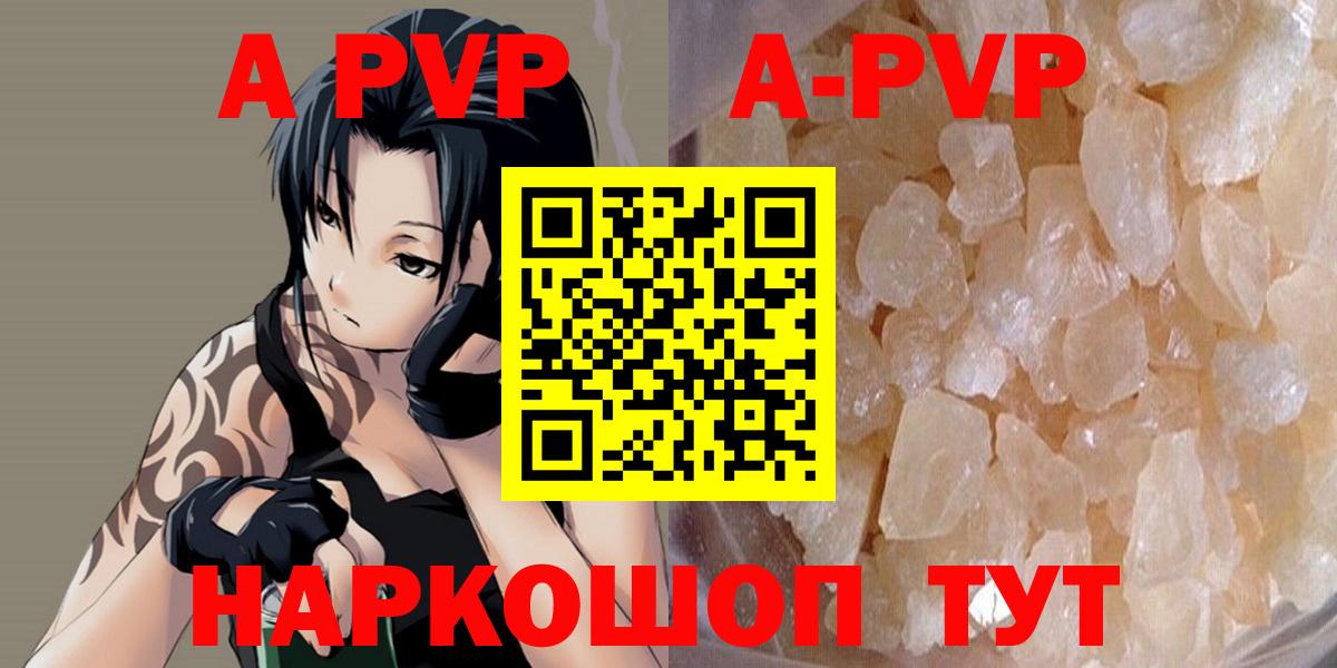 Королёв  A-PVP кристаллы  Вход с VPN  Alpha PVP мука  A PVP крисы CK 