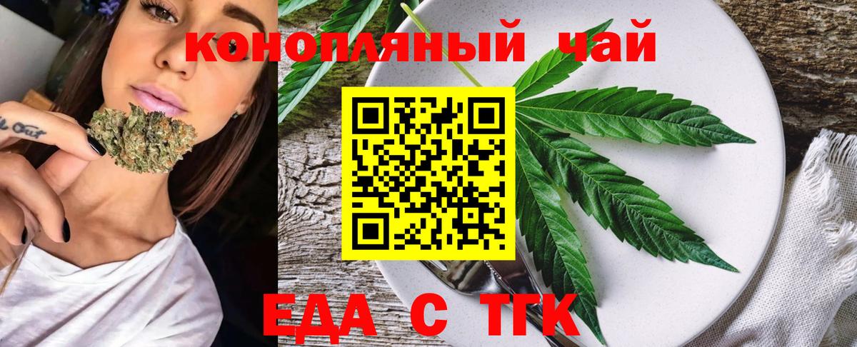 Королёв  Печенье с ТГК конопля  Вход с VPN 