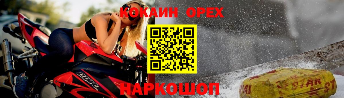 Кокаин Боливия  Вход с VPN  Cocaine  Кокаин 98%  Королёв 