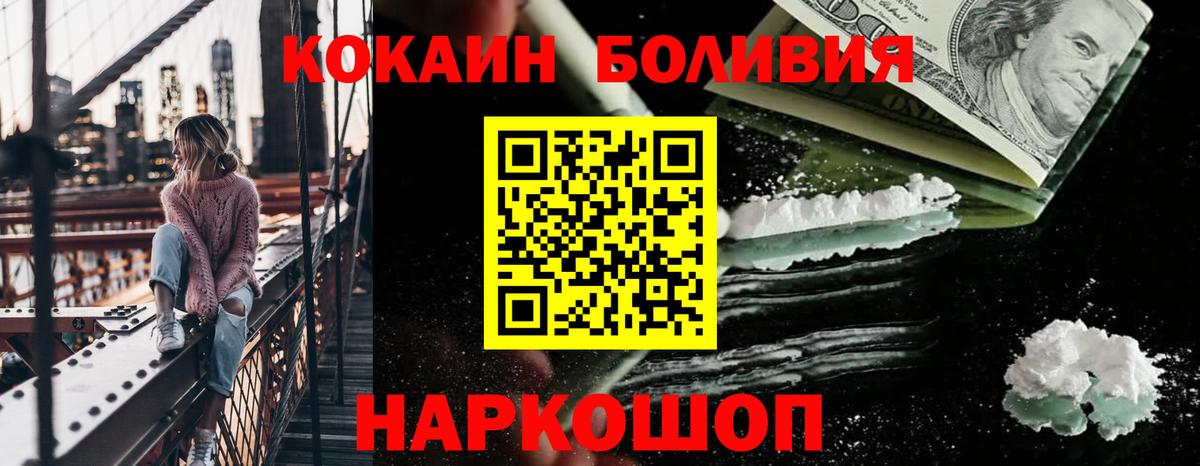 COCAIN Колумбийский Королёв