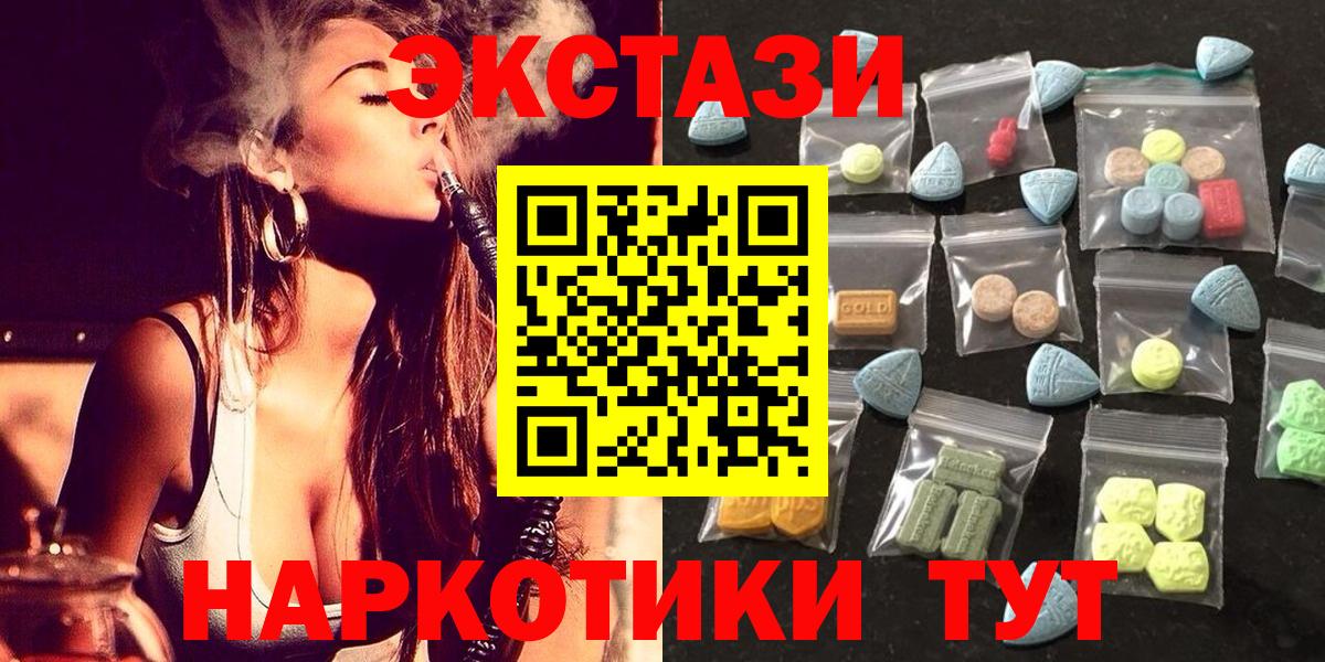 ЭКСТАЗИ 300 mg Королёв