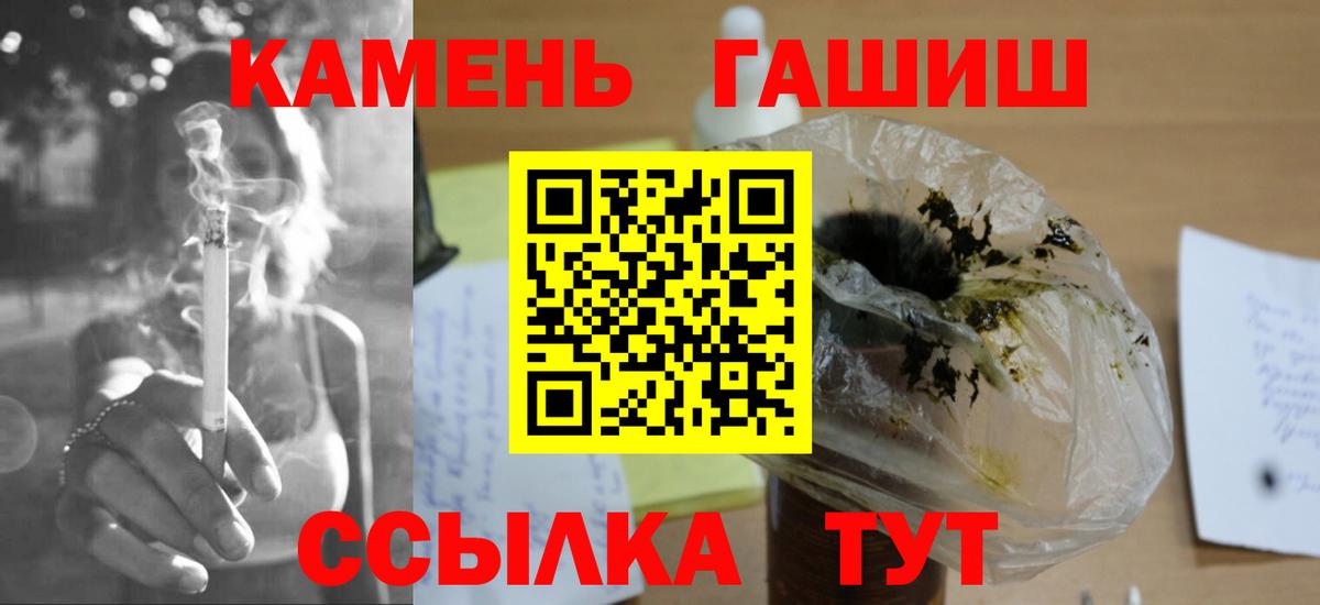 Каннабис  ГАШИШ  Вход с VPN  APVP СОЛЬ   Codein  Королёв  Экстази  Меф кристаллы 