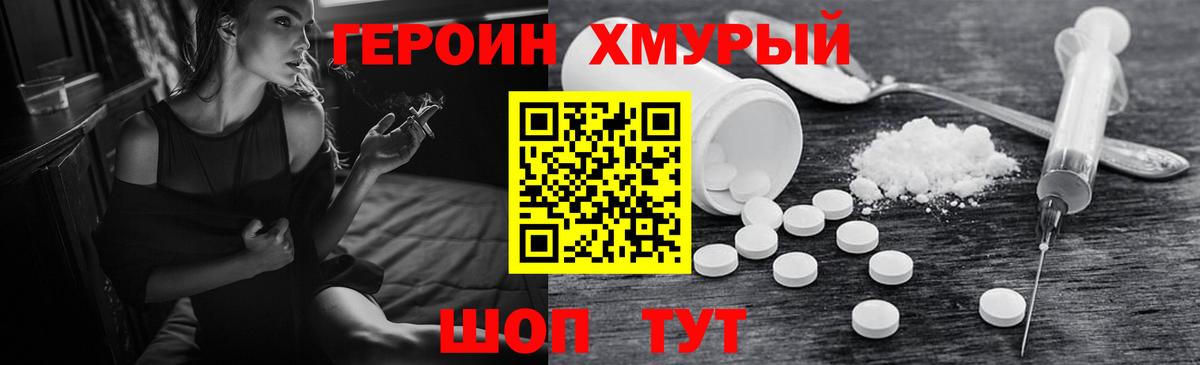Королёв  Героин VHQ  Вход с VPN 
