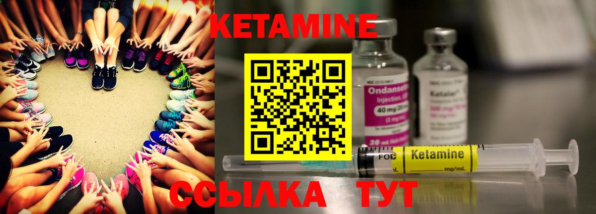 Королёв  КЕТАМИН ketamine  Вход с VPN 