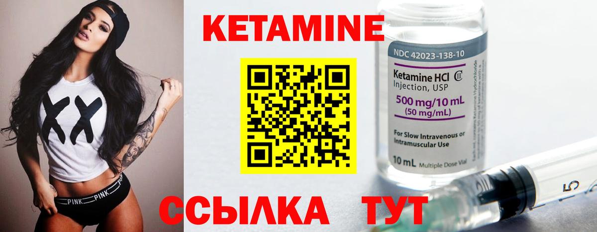 Кетамин VHQ Королёв