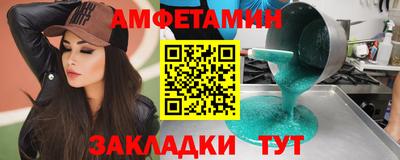 стафф Камышлов