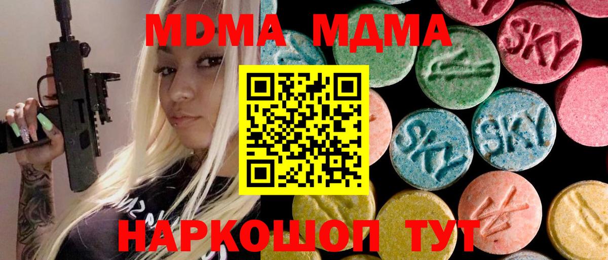 МДМА  МДМА молли  Вход с VPN  MDMA VHQ  Королёв 