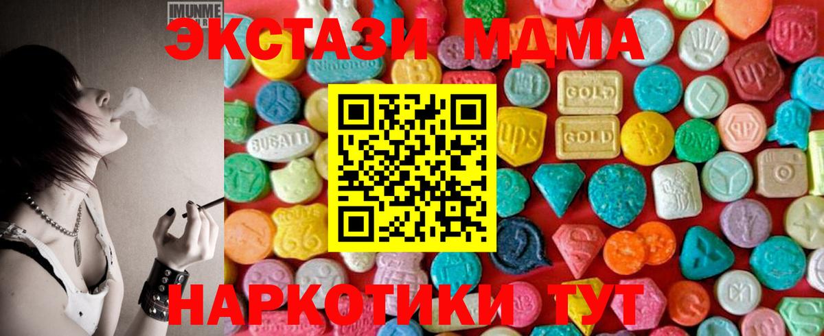 MDMA crystal Королёв