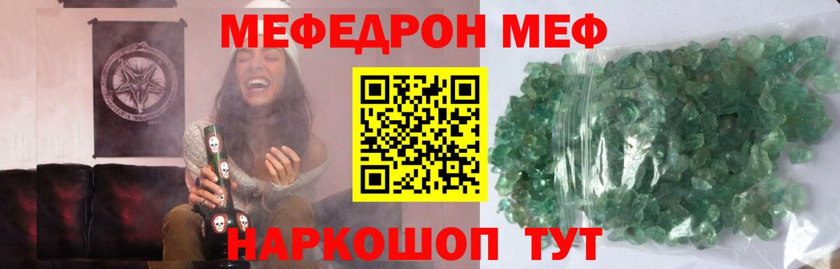 Меф мяу мяу  Королёв