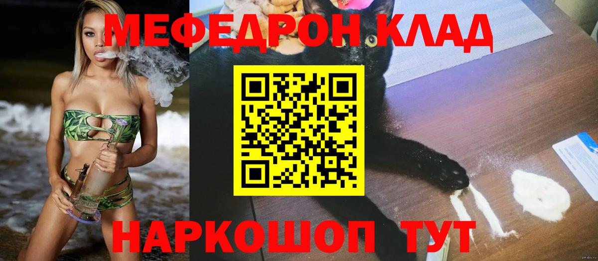 сколько стоит  Меф  Меф  МЕФ VHQ  Вход с VPN  Королёв 