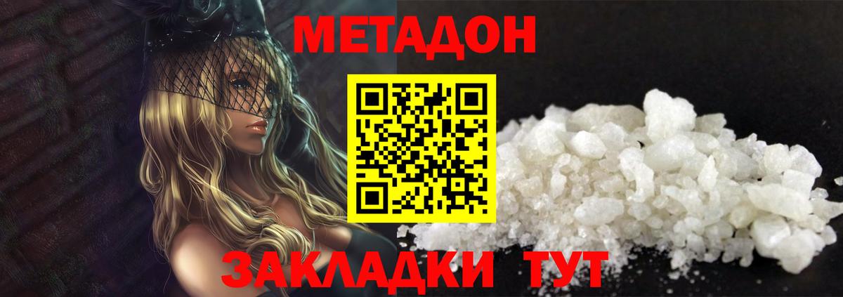 Королёв  МЕТАДОН VHQ  Вход с VPN 