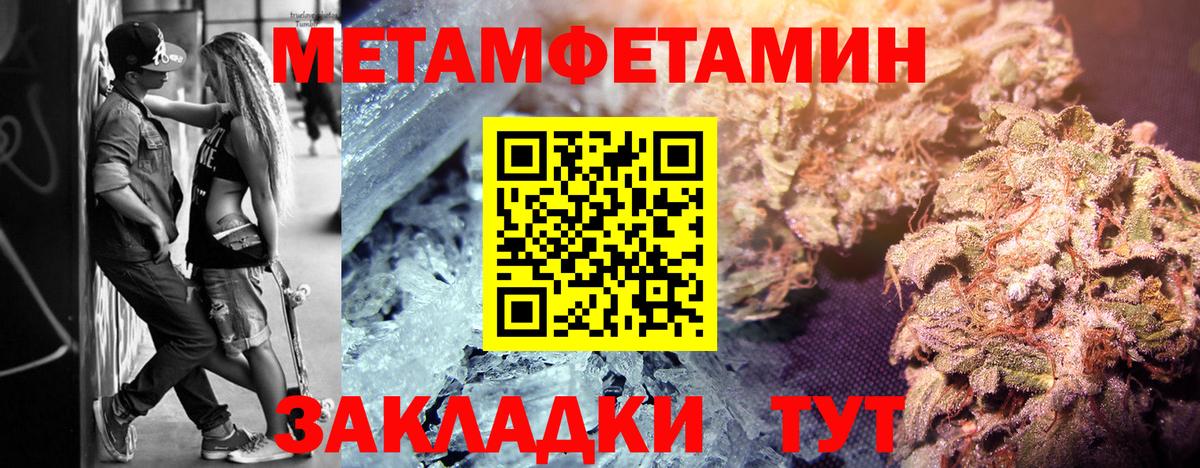 Первитин мет  Вход с VPN  Королёв 