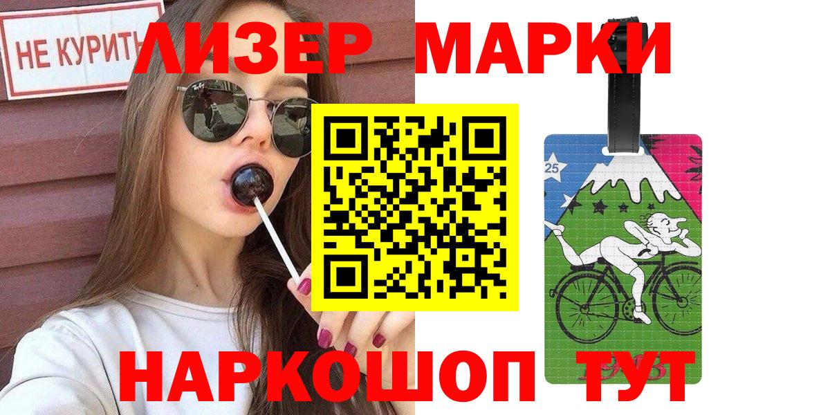 Наркотические марки 1500мкг  Марки 25I-NBOMe  наркота  Королёв  Наркотические марки 1500мкг  Вход с VPN 